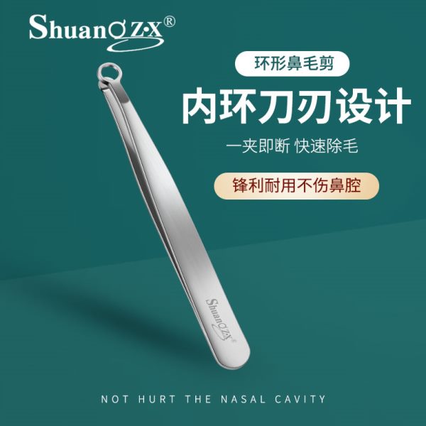 鼻毛孔夹子男女不锈钢手动胡须环形鼻毛剪刀神器圆头拔鼻毛修剪器