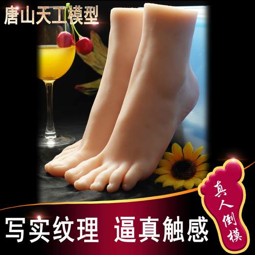 真人倒模仿真足模脚模腿模3702拍摄展示道具足疗绘画假脚丝袜