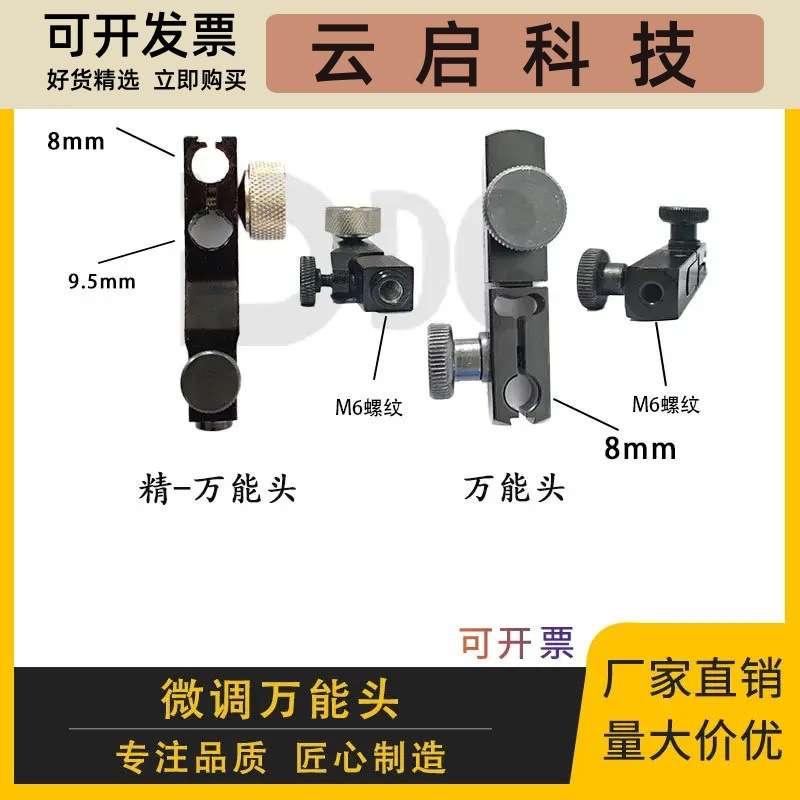 磁力表座头滑块百分表千分表夹具 6、8、9.5mm万向配件夹持器