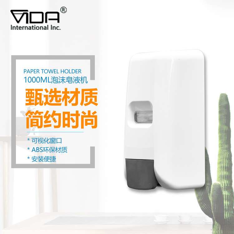 厂家生产泡沫手压式皂液器 自动感应洗手皂液器 壁挂式洗手皂液器