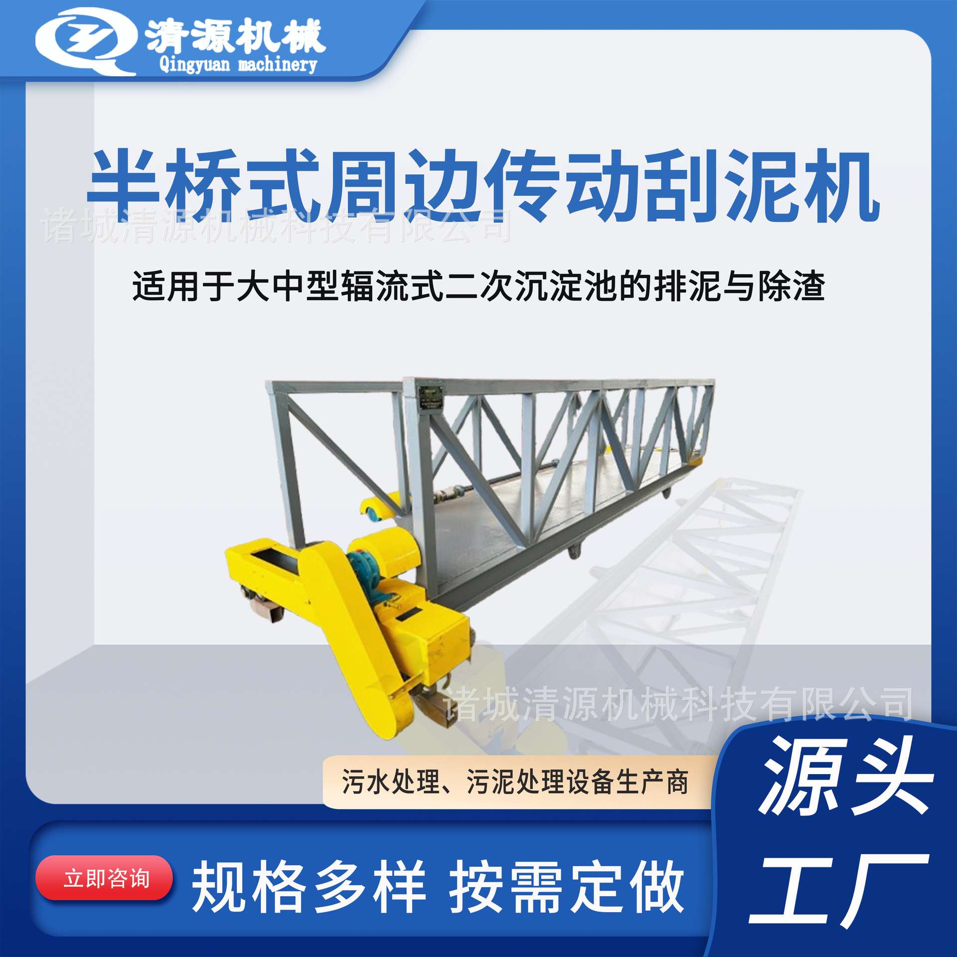 半桥式周边传动刮泥机直供全桥式周边传动刮泥机污泥处理设备