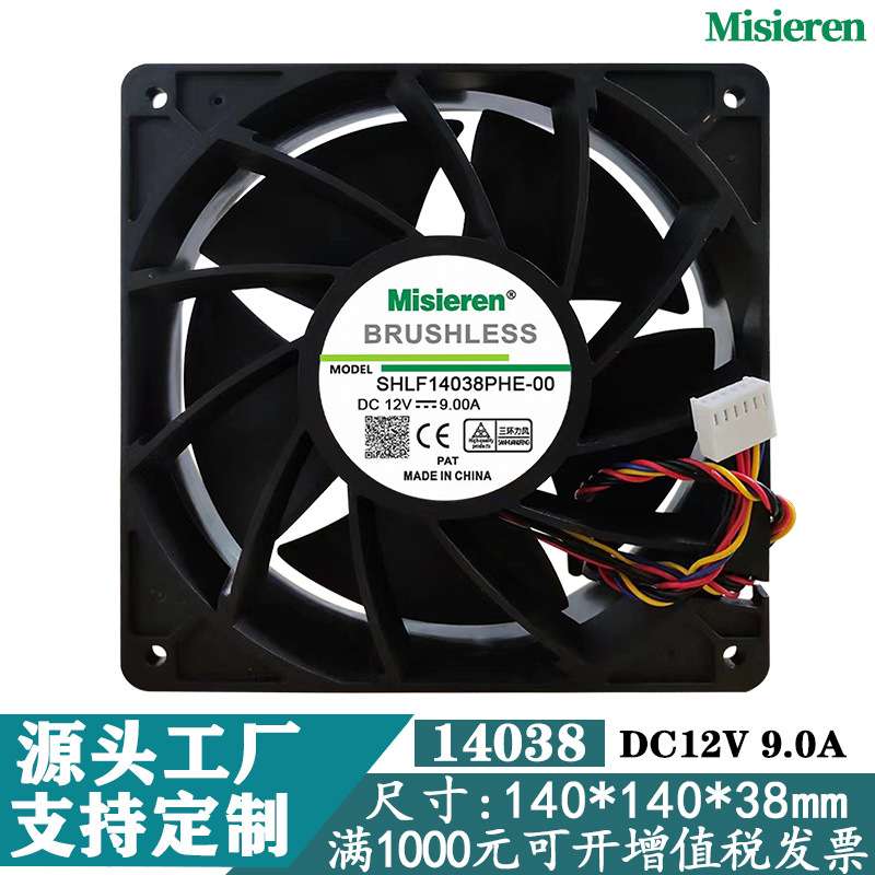 1403812V9A14CM/厘米通讯设备机柜电脑机箱服务器散热风扇大功率