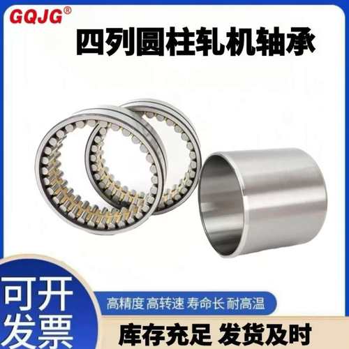 轧机轴承FC4460192/P6精密四列圆柱滚子轴承 高转速低噪音强耐磨