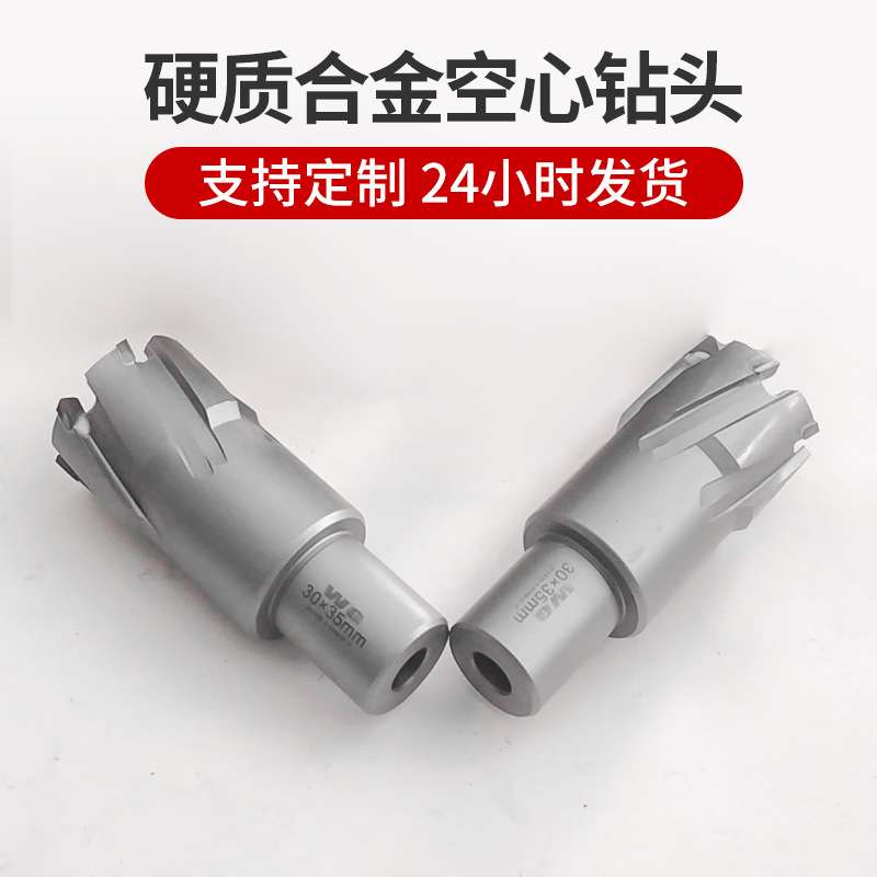 空心钻头30MM加长  硬质合金钻头高速钢开孔器 高速钢钢板钻
