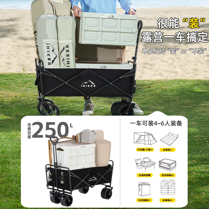 爱山客露营推车户外营地野营手推可折叠野餐车小拖车拉
