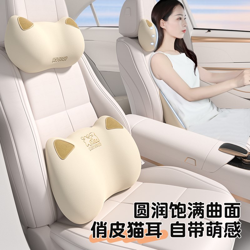 爱车屋汽车头枕乳胶靠垫车用座椅护颈枕高档腰靠车内车载枕头靠枕
