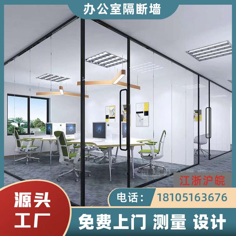 南京办公室木门隔断墙铝合金型材磨砂透明双层钢化玻璃内置百叶窗