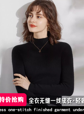 无缝一线成衣100纯山羊绒衫女修身秋冬加厚半高领羊绒打底衫内搭