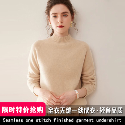 一线成衣半高领纯山羊绒衫毛衣女