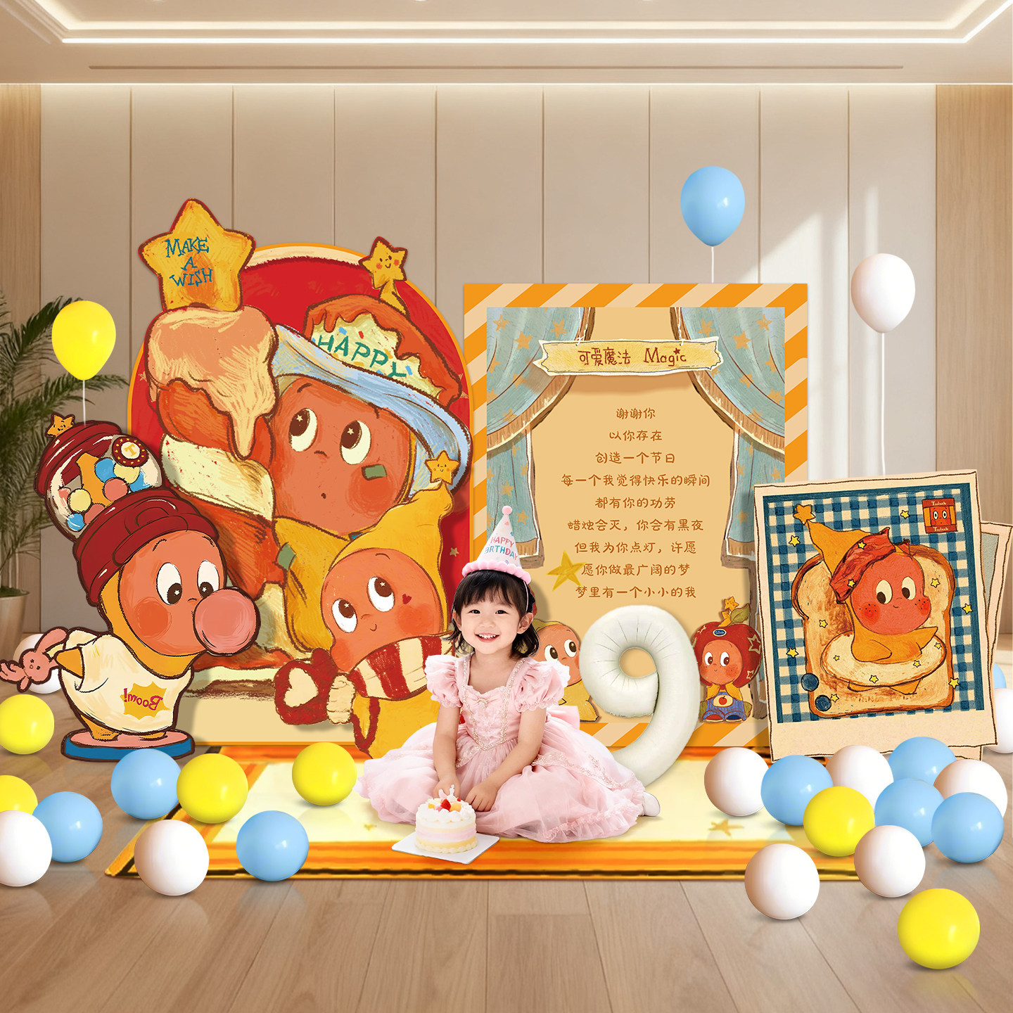 网红多巴胺主题宝宝生日周岁宴装饰场景布置星星人派对kt板背景墙,节庆用品/礼品,装扮布置套餐,淘宝优惠券,粉丝福利购,淘宝优惠卷