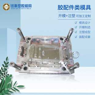 家用电器外壳塑胶设计模具注塑件制造模具工厂 厂家塑料模具