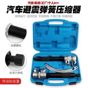 减震弹簧压缩器避震弹簧拆取器工具减震弹簧拆装 汽车爪式 扳手工具