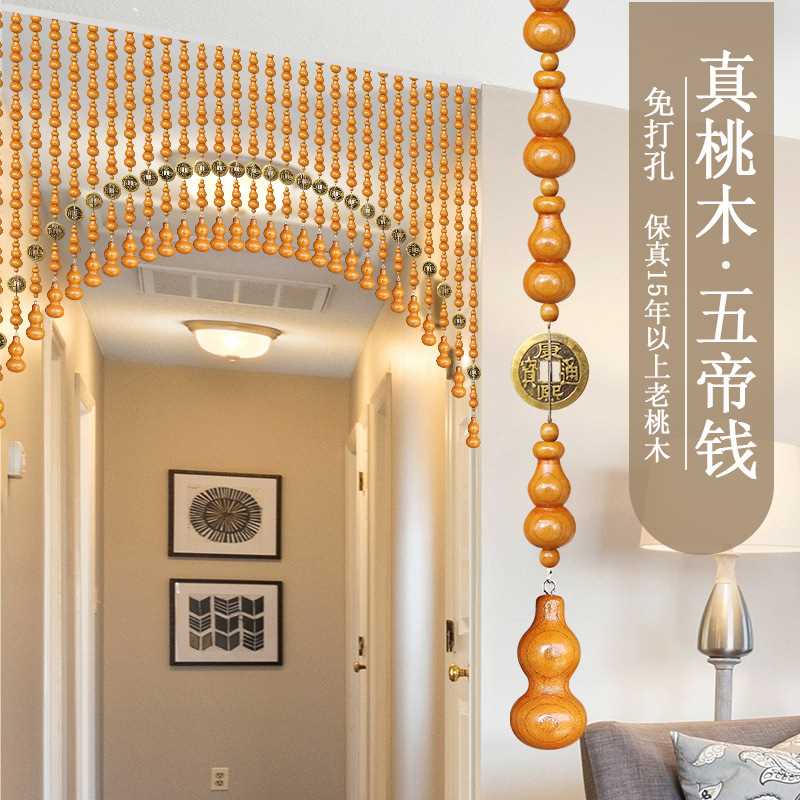全桃木桃木葫芦五帝铜钱珠帘装饰隔断客厅卫生间门帘家用免打孔
