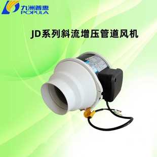 150斜流增压管道风机聚炳烯塑料圆形管道风机 现货九洲JD100