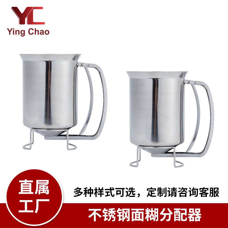 手持不锈钢面糊分离器面糊分离机手持式漏斗模具厨房煎饼糊漏斗