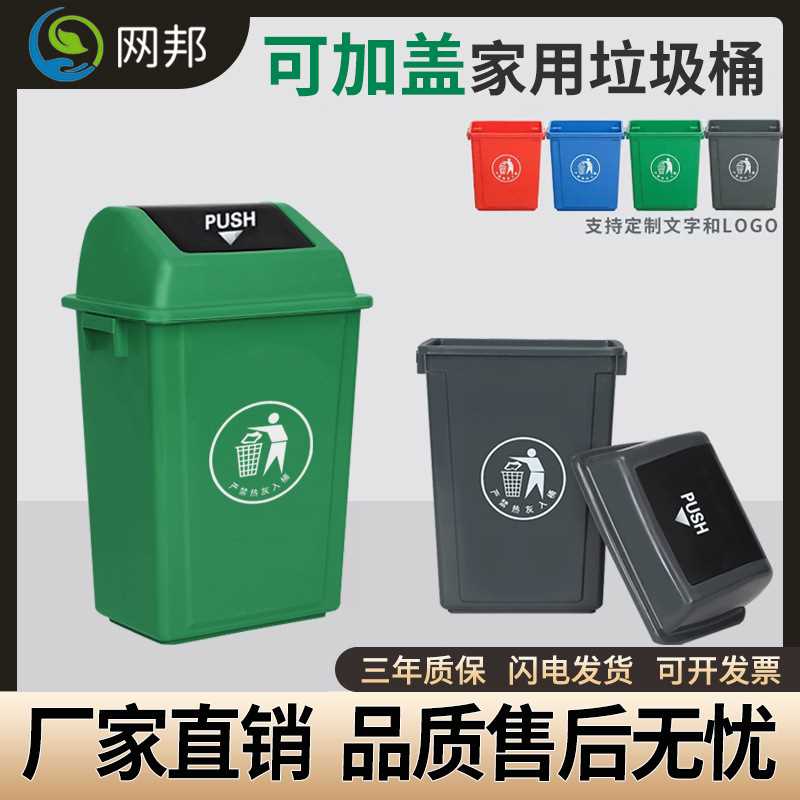 大容量无盖垃圾桶  办公室厕所商用餐饮厨房环卫大号方形垃圾桶