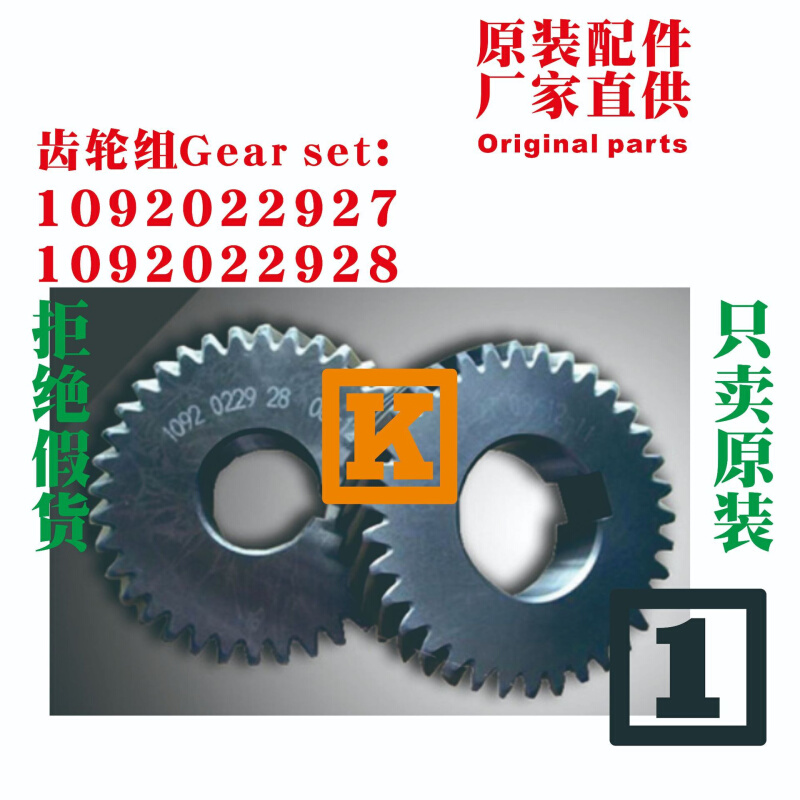齿轮 X4H40PC1541P1 X4H40PC1547P1 X4J40PC1472P1 X4J40PC1473P1