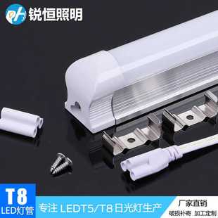 1.2米 一体化灯管led日光灯管节能高亮家用办公商超led灯管t8