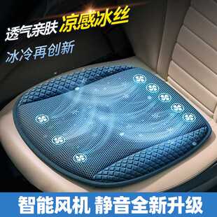 凉感冰丝四季 夏季 垫车家两用电动制冷通风加厚座椅凉垫汽车坐垫