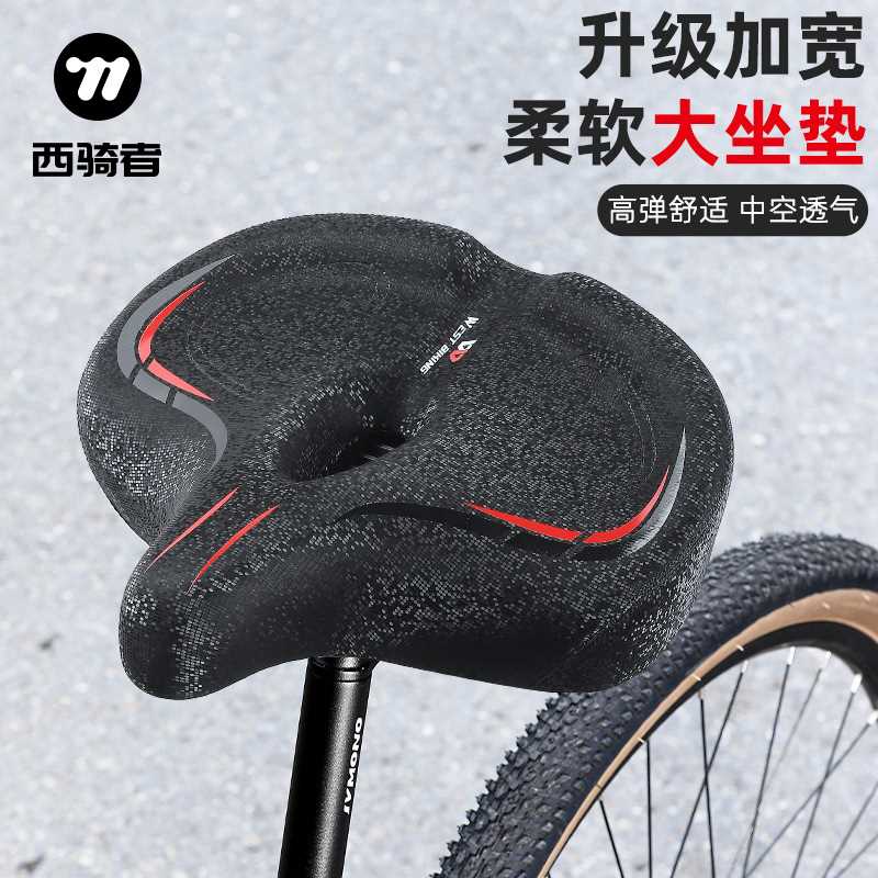 WEST BIKING自行车大屁股坐垫山地公路车舒适鞍座骑行配件装备