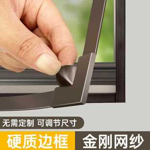 型纱窗魔术贴自粘式 磁吸隐形金刚网防蚊自装 家用磁铁沙帘窗户3202