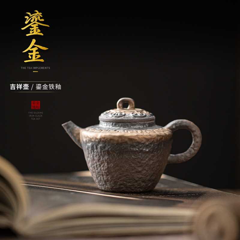 日式复古鎏金铁釉吉祥壶单壶泡茶器球孔过滤茶壶家用小号粗陶茶壶