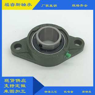 菱形带座外球面轴承UCFL213UCFL214UCFL215UCFL216UCFL217UCFL218