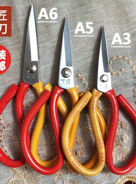 12把百匠防锈工业剪刀双色尖头大号布料皮革小号线头不锈钢家用剪