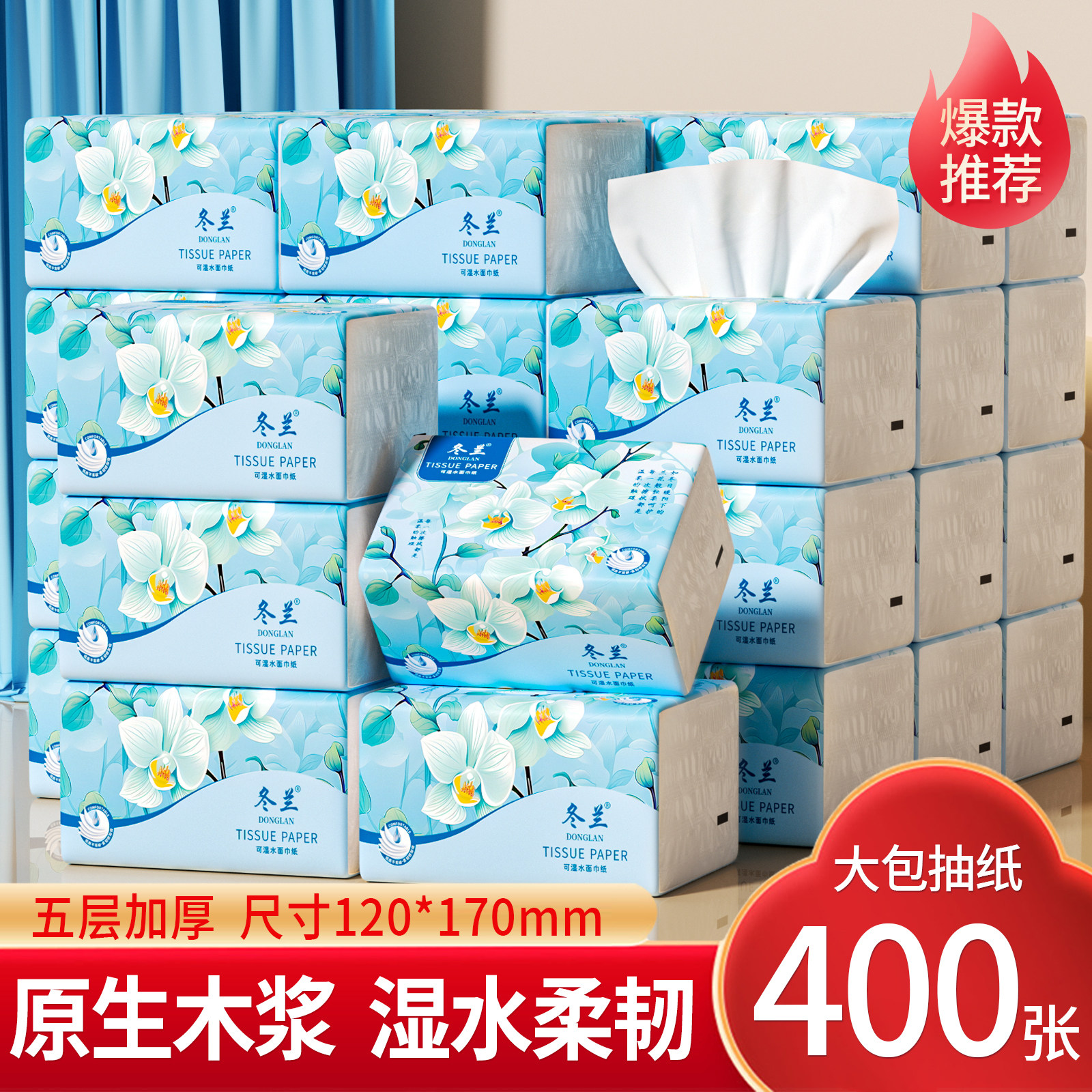 原木大包抽纸400张实惠装家用擦手纸餐巾纸面巾纸卫生纸厕纸纸巾