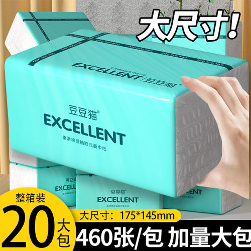 460张纸巾抽纸家用实惠装整箱厨房餐巾纸一分钱卫生纸面巾纸