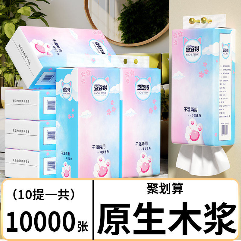 悬挂式纸抽大包原生木浆加厚纸巾