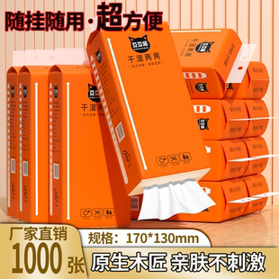 大提悬挂式抽纸巾底部抽家庭卫生纸擦手纸面巾纸实惠批发装