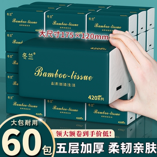 纸巾抽纸 抽纸60包家用卫生纸餐巾纸厕纸擦手纸整箱批发实惠装