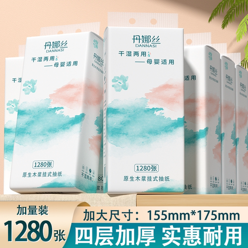 悬挂式抽纸大包加厚家用装抽纸