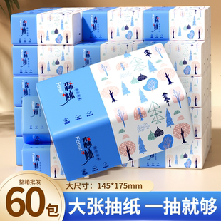 60包抽纸大包卫生纸整箱家用纸巾批发餐巾纸擦手纸学生宿舍好物