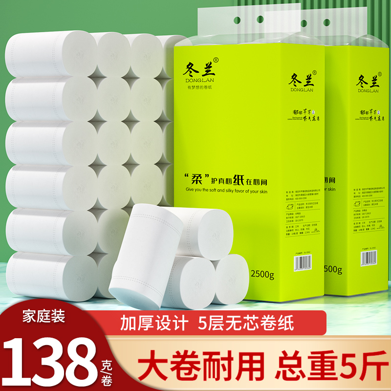 5斤18卷大粗卷原木卫生纸实惠装