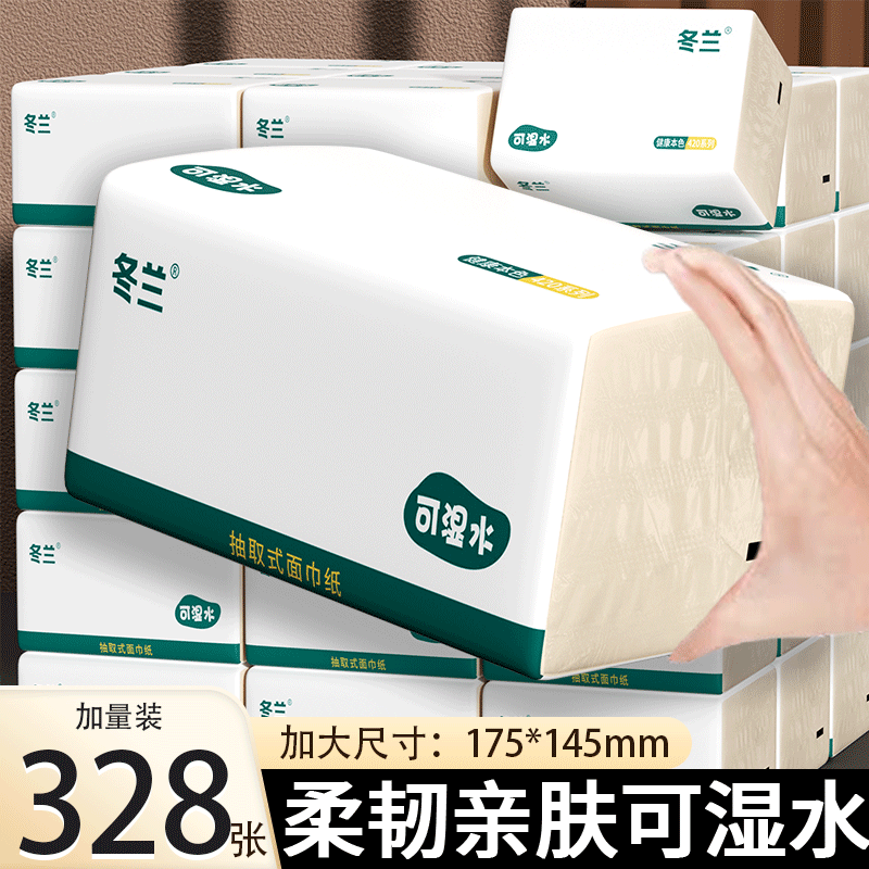 400张大包抽纸卫生纸家用实惠装
