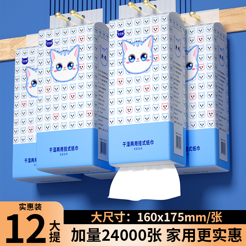 豆豆猫10提底部抽纸巾家用悬挂式抽纸大包面巾纸卫生纸整箱实惠装