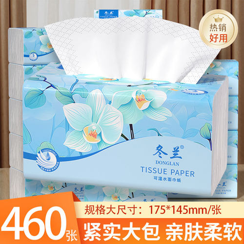 460张大包纸巾抽纸家用实惠装整箱餐巾纸卫生纸擦手纸面巾纸抽