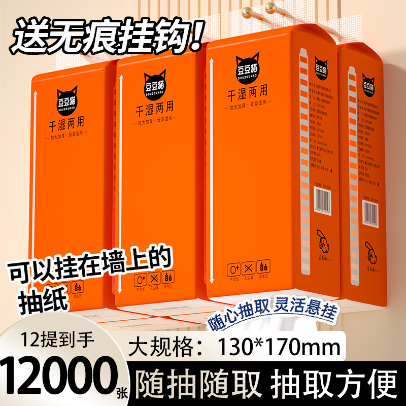 豆豆猫1000张大包悬挂式底部抽纸