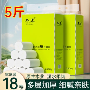 冬兰5斤卷纸加粗无芯卷筒纸擦手纸家用卫生纸厕纸手纸学生宿舍