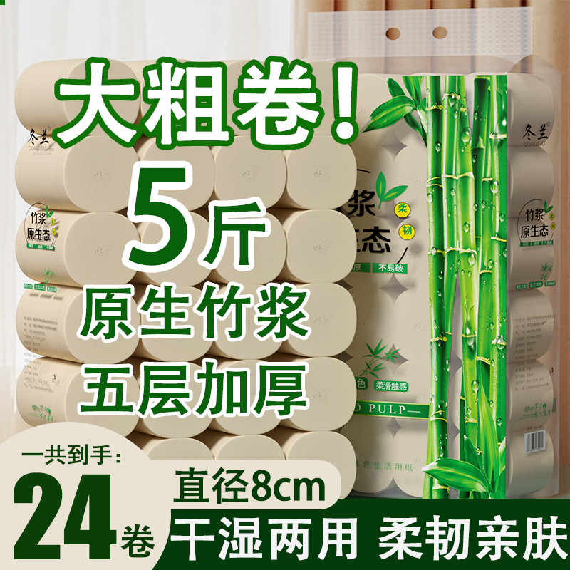 无芯卷纸大包卫生纸原生竹浆家用装实惠装纸巾整箱囤货卫生间厕纸,洗护清洁剂/卫生巾/纸/香薰,卷筒纸,淘宝优惠券,粉丝福利购,淘宝优惠卷