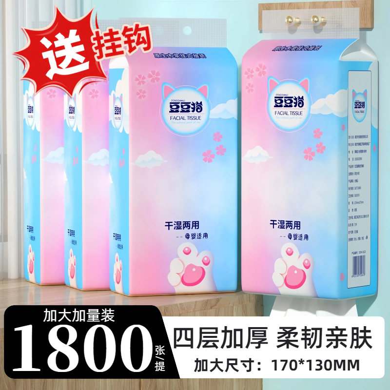 18000张悬挂式抽纸巾家用实惠装整箱批发擦手纸面巾纸厕纸卫生纸,洗护清洁剂/卫生巾/纸/香薰,保湿纸巾/乳霜纸/云柔巾,淘宝优惠券,粉丝福利购,淘宝优惠卷