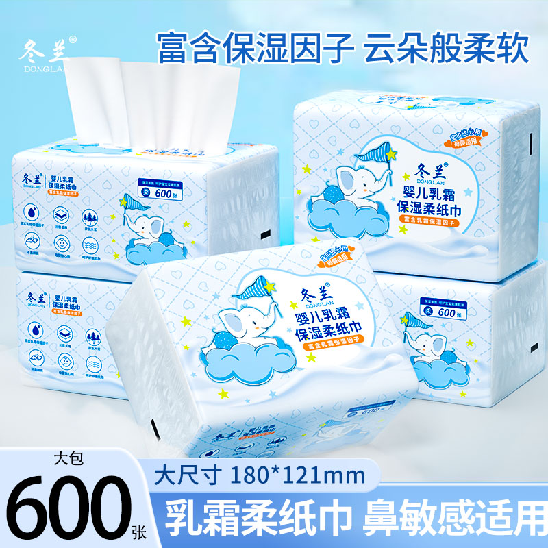 婴儿乳霜纸600张大包保湿云柔巾新生婴儿柔纸巾宝宝餐巾抽纸宿舍