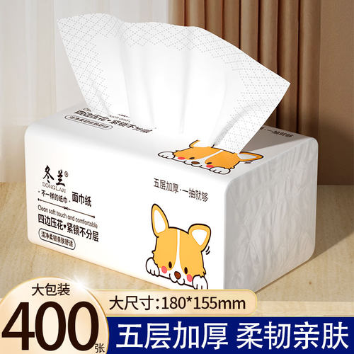 20大包400张家用加厚抽纸巾