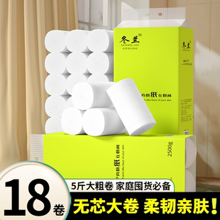 加厚卷纸大包家用装实惠卫生纸擦手纸纸巾整箱批发宿舍厕纸餐巾纸