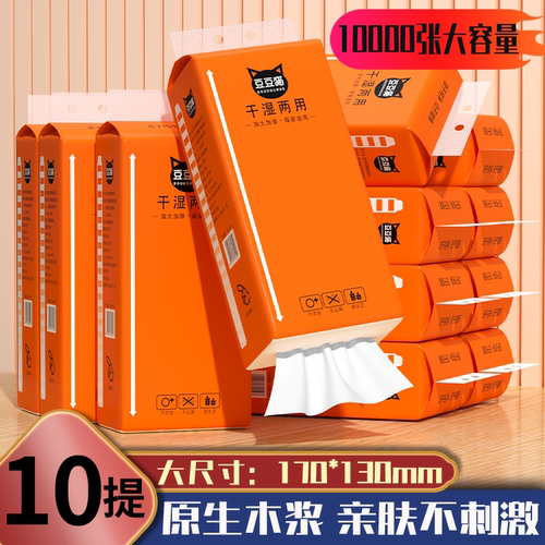 豆豆猫悬挂式方便抽纸实惠底部抽厨房擦手纸家用面巾纸厕所卫生纸