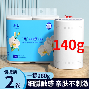 冬兰卷纸加厚实心纸巾实惠装卫生纸家用厕纸擦手纸整箱卫生间手纸