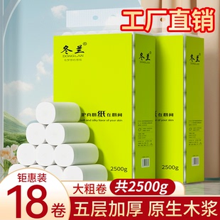5斤纸巾卷纸加粗无芯卷筒纸擦手纸家用卫生纸手纸厕纸学生宿舍