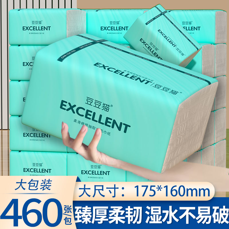 460张大包家用抽纸整箱实惠装批发面巾纸餐巾纸擦手卫生纸巾厕纸